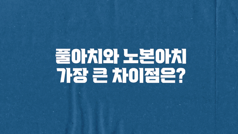 전체 임플란트 비용 차이가 왜 나는지 알아보세요 관련 이미지 6