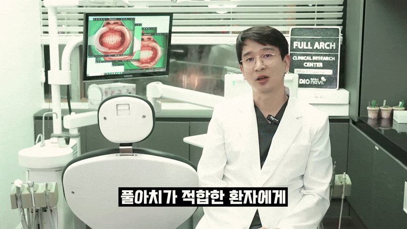 압구정임플란트가격 비교하는 기준 관련 이미지 9