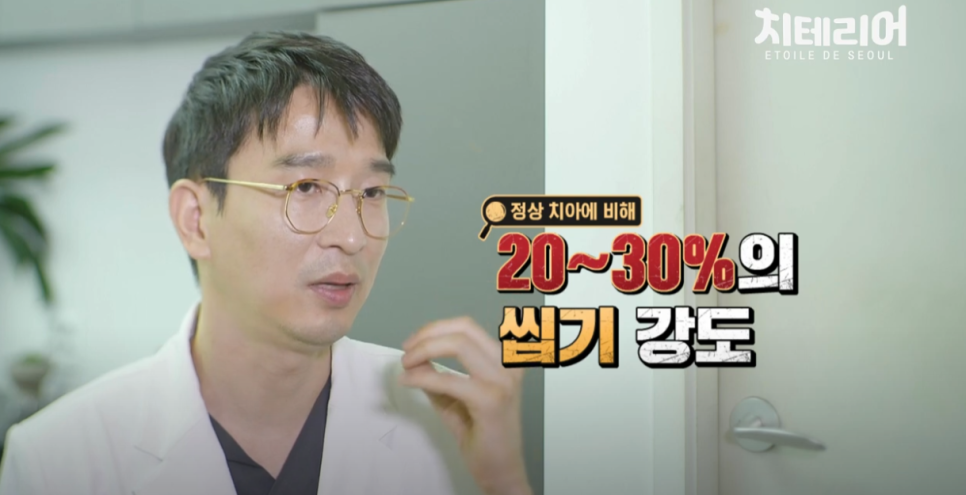 강남풀아치 무치악을 극복하기 위해! 관련 이미지 8