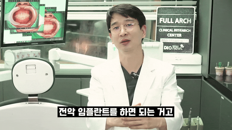 올온엑스 임플란트 과연 해결이 가능할까 관련 이미지 6