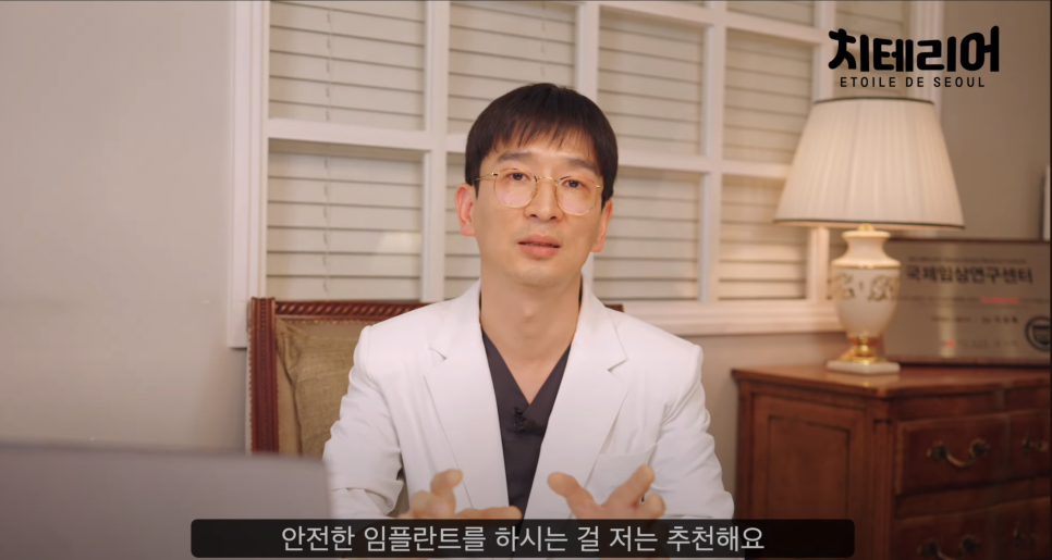 치테리어가 추천하는 풀아치 임플란트 관련 이미지 8