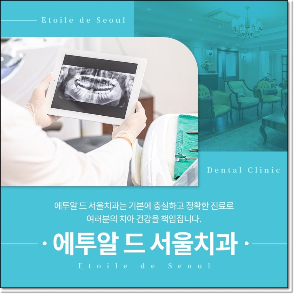 완전 무치악 임플란트 틀니, 건강보험 2개면 어디에 심어야 할까요? 관련 이미지 2