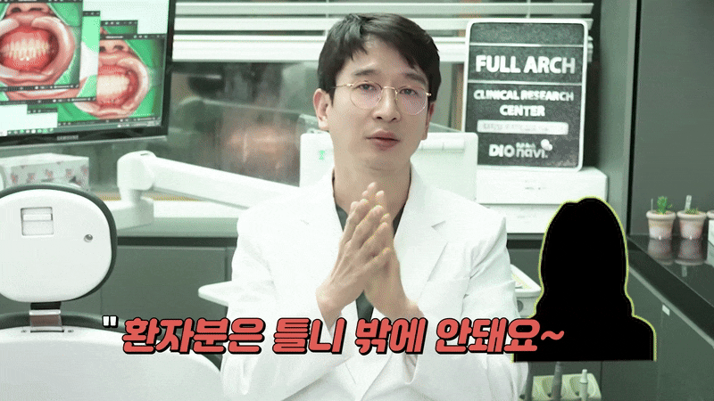 압구정동치과 임플란트 임시치아 불편함 참아야 할까 관련 이미지 5