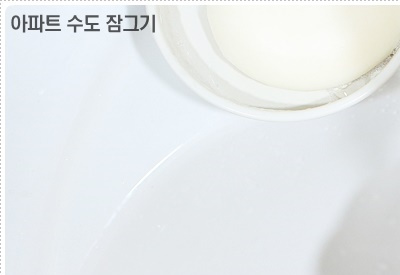 아파트 수도 잠그기 누수 피해 멈춰! 관련 이미지 17