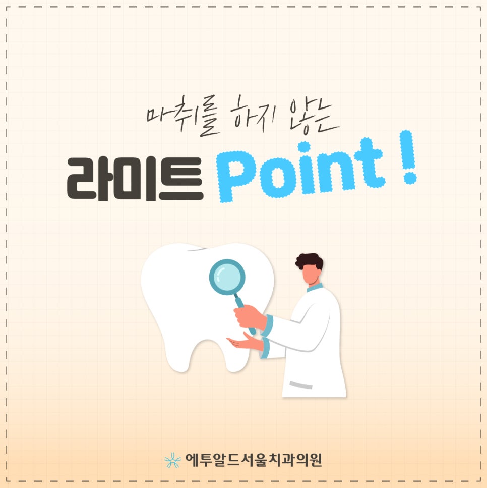 무마취 라미네이트 이거 알았으면 벌써 했지! 관련 이미지 1