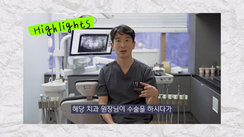 풀아치임플란트과정 일반 임플란트와 다른 점 관련 이미지 4