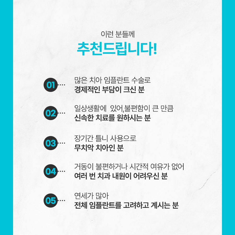 청담 무치악임플란트 틀니의 불편함을 잊도록! 관련 이미지 4