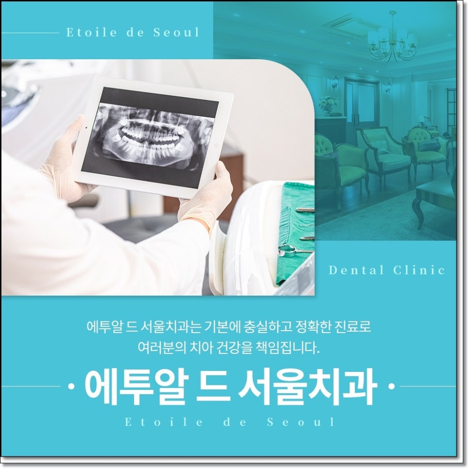 디지털 풀아치 임플란트 과정, 당일 임시치아·뼈이식 여부까지 확인할 4가지 관련 이미지 2