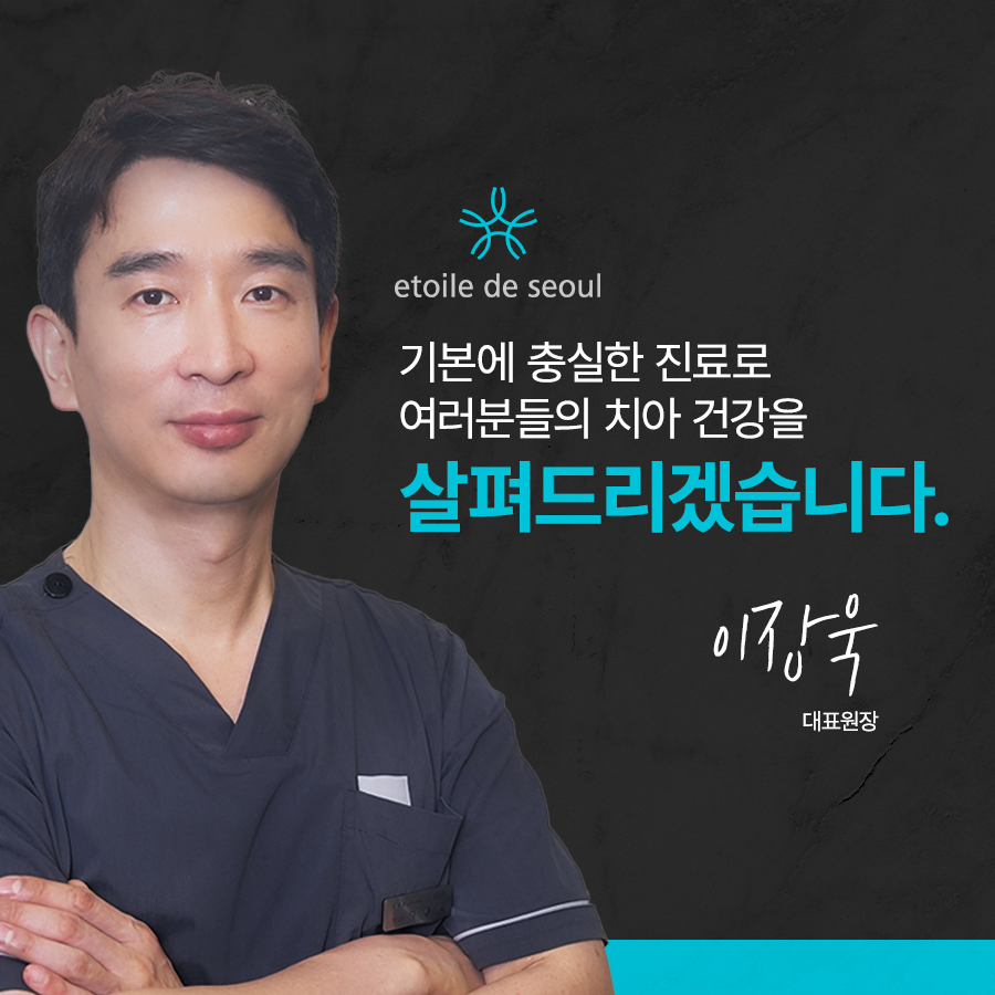 학동사거리 치과 무치악 임플란트 고민이라면 관련 이미지 5