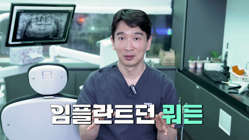 임플란트 틀니 차이점은 무엇일까 관련 이미지 8