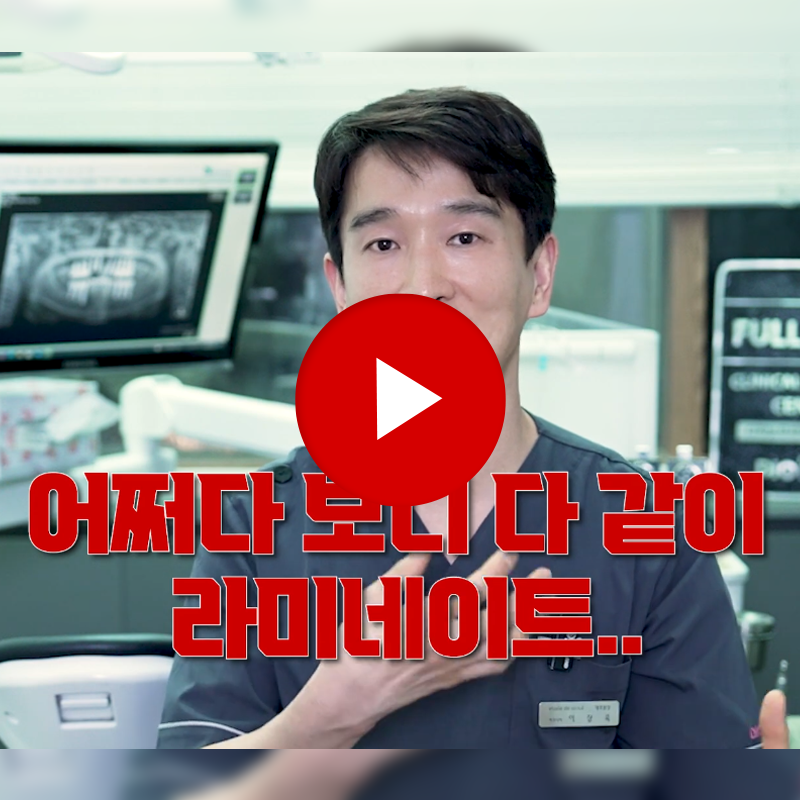 청담 앞니 라미네이트 가격 싸다고 덥석 정하면 후회합니다 관련 이미지 2