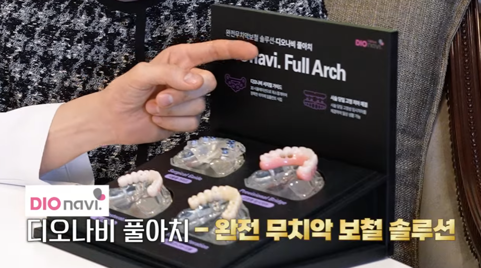 디오나비풀아치 무치악으로 고통받지 않도록! 관련 이미지 1