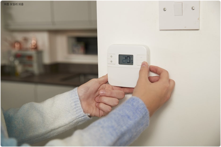 여름 보일러 외출 사용법 어떻게 해놓을까? 관련 이미지 4