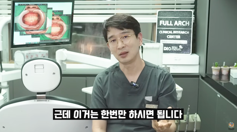 풀아치임플란트보증기간 노본아치는 다릅니다 관련 이미지 3