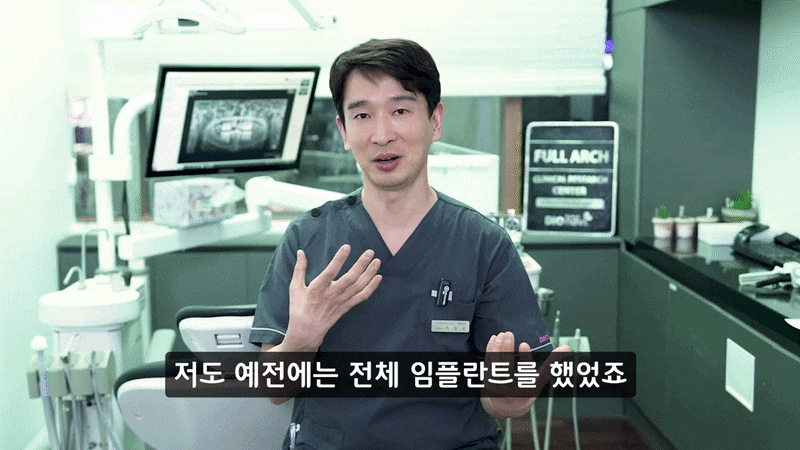 풀아치 임플란트 임플란트 틀니 차이, 상담 때 가장 많이 나온 질문 관련 이미지 7