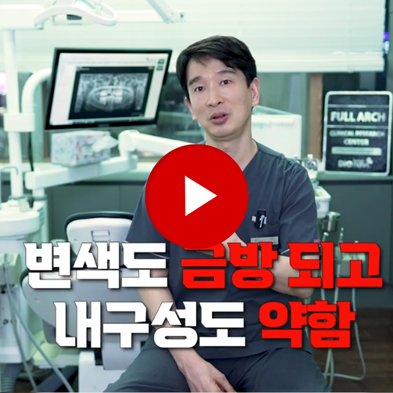강남 앞니 라미네이트 치아 깎는 게 걱정된다면 보세요 관련 이미지 2