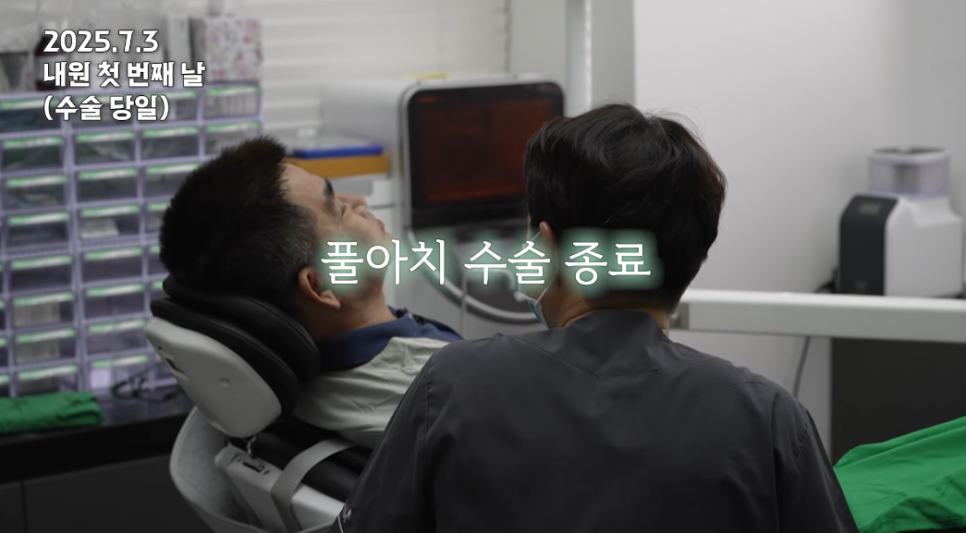압구정치과 임플란트 다른 방안은 없을까 관련 이미지 4