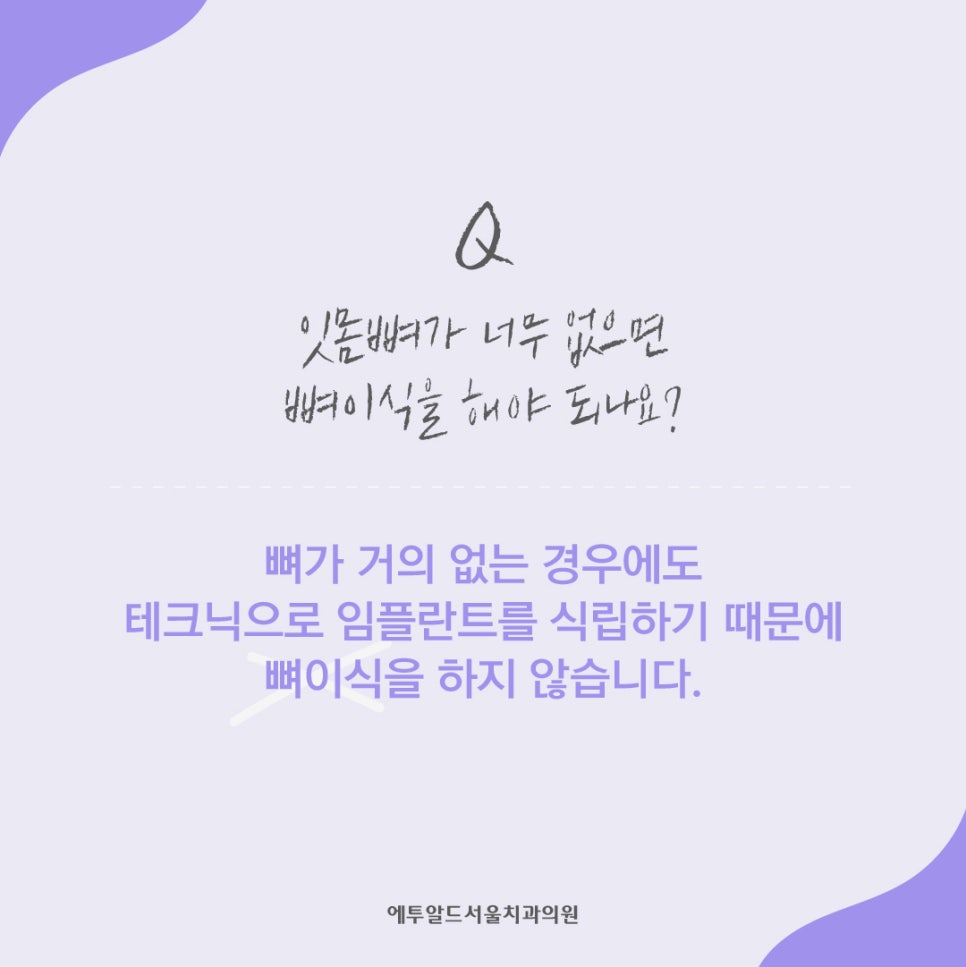 치테리어가 추천하는 풀아치 임플란트 관련 이미지 1