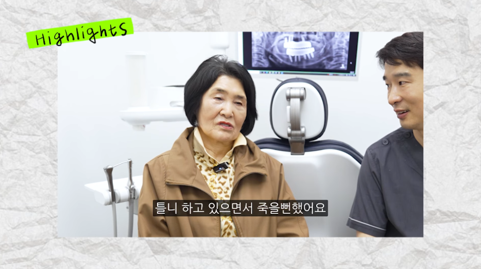 임플란트틀니비용 부담 생긴다면 관련 이미지 5