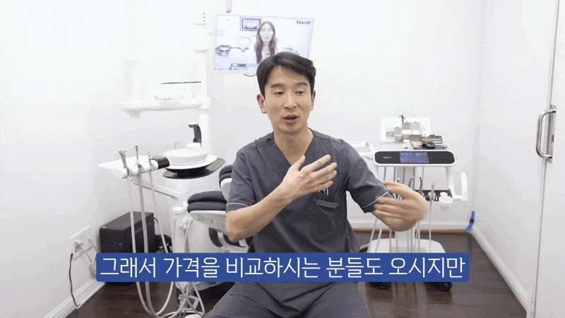 전체 임플란트 비용 차이가 왜 나는지 알아보세요 관련 이미지 10