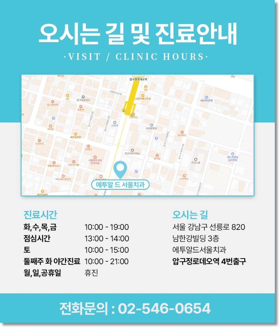 압구정로데오 임플란트, 빈 치아로 지내지 않으려면 확인할 3가지 &middot; 임시치아부터 잇몸라인까지 관련 이미지 10