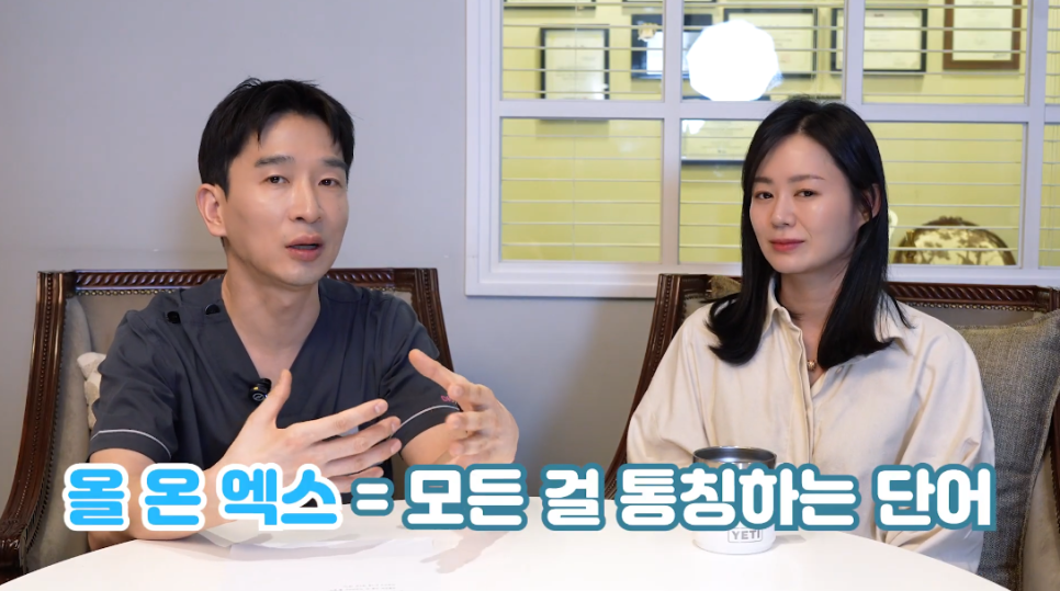 올온엑스 비용 합리적으로 접근하는 방법 관련 이미지 5