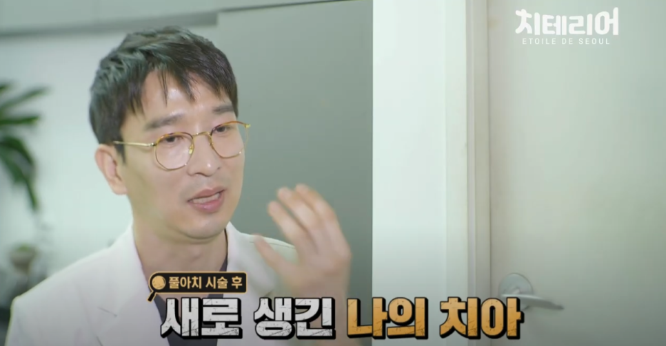 강남풀아치 무치악을 극복하기 위해! 관련 이미지 13