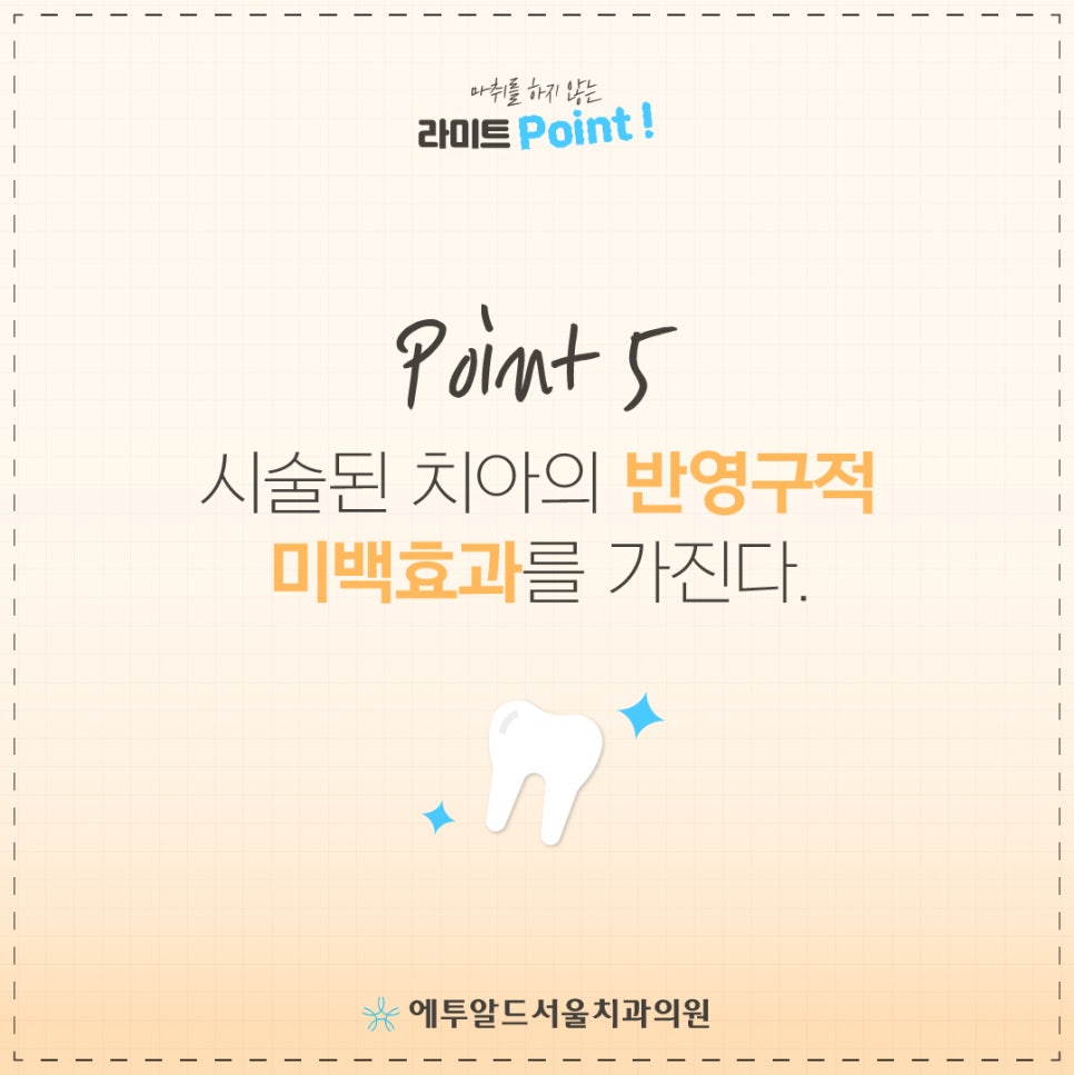 무마취 라미네이트 이거 알았으면 벌써 했지! 관련 이미지 6