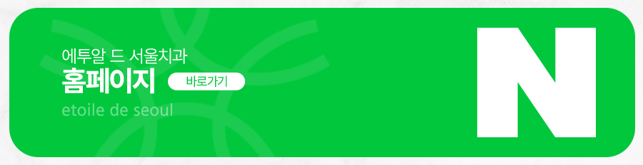 학동사거리 전악임플란트 치과 선택 시 이건 알아두자 관련 이미지 7