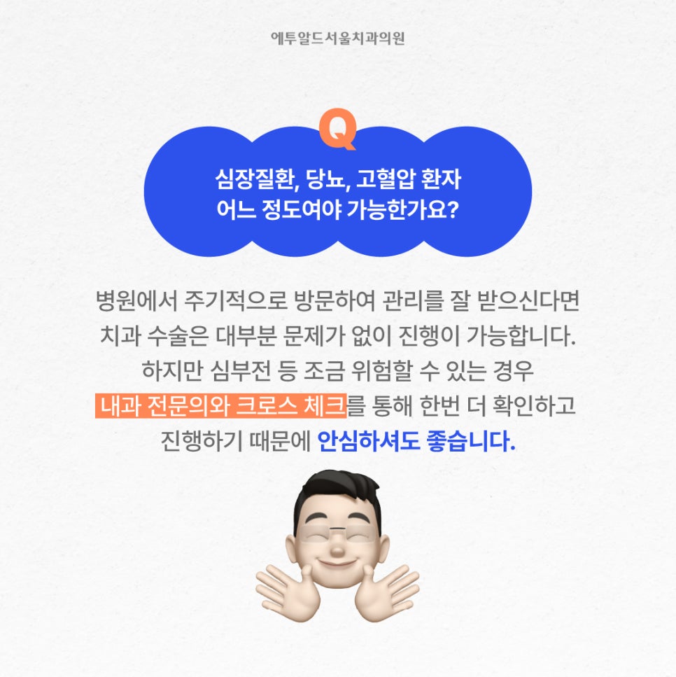 치테리어가 추천하는 풀아치 임플란트 관련 이미지 18