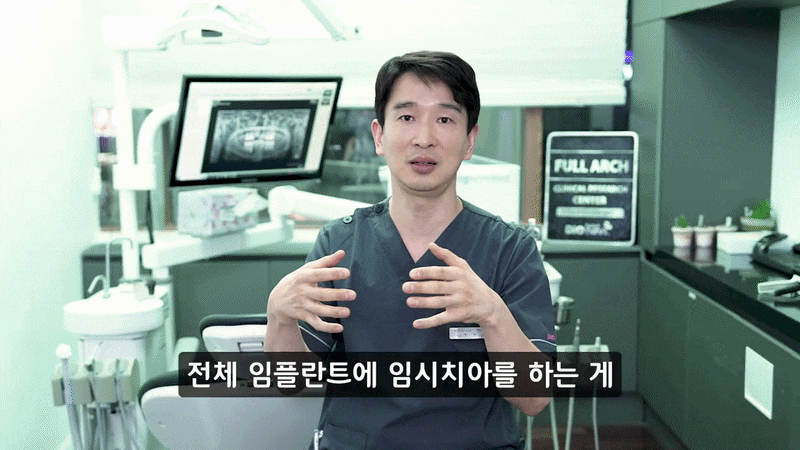 풀아치 임플란트 임플란트 틀니 차이, 상담 때 가장 많이 나온 질문 관련 이미지 8