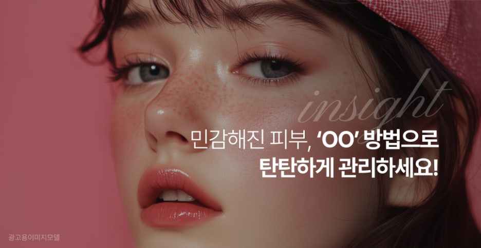 톡스앤필 강남본점 포텐자 민감해진 피부, 관련 이미지 2