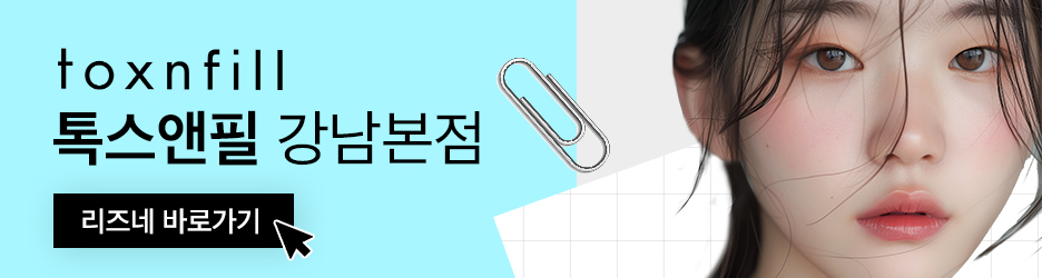 강남역 리즈네 스킨 부스터 효과, 가격 총정리! 관련 이미지 6