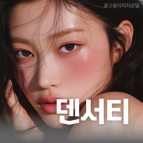 강남역덴서티 되찾는 턱선, 심부볼 관리가 얼굴 입체감을 바꾼다 관련 이미지 10