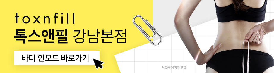 강남역 인모드 가격 알아보기! 관련 이미지 7