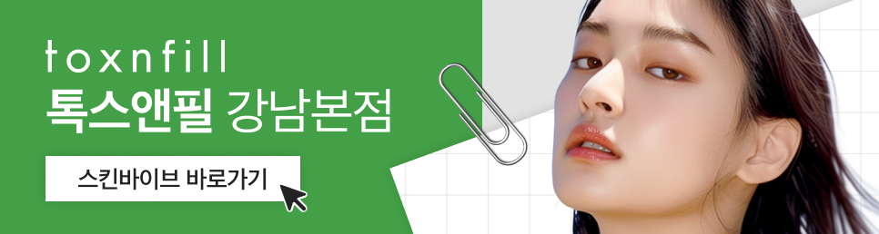 강남스킨바이브 건조해지는 피부가 고민이라면 관련 이미지 6