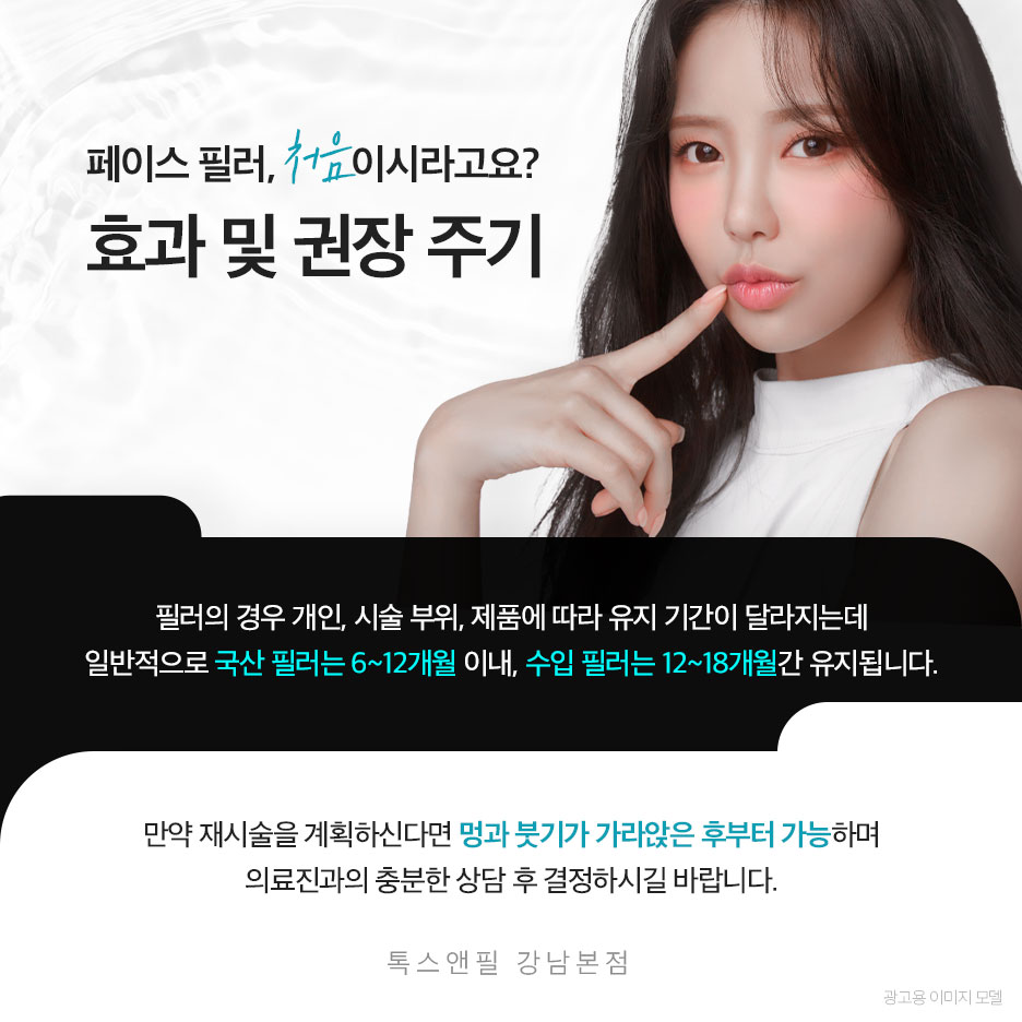 강남역필러 입체적인 결과를 향해 관련 이미지 4