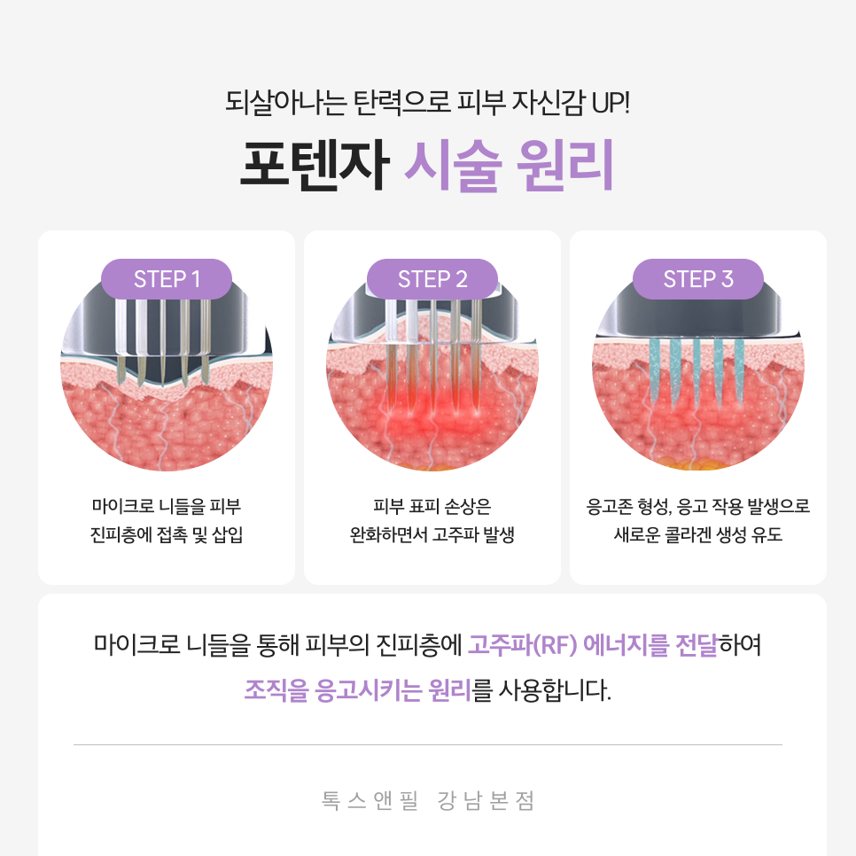 강남역근처피부과진료 넓어진 모공 때문에 고민이라면? 관련 이미지 3