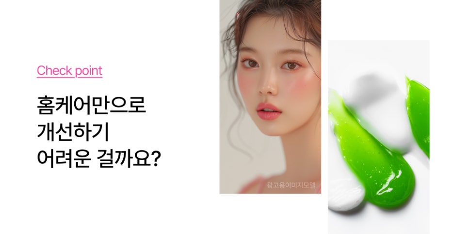 서초동리프팅 모공 고민, &lsquo;이것&rsquo;으로 개선 가능할까? 효과 직접 살펴보기 관련 이미지 5