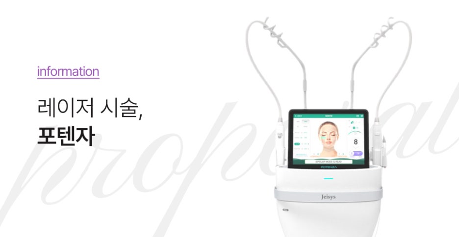 톡스앤필 강남본점 포텐자 민감해진 피부, 관련 이미지 6