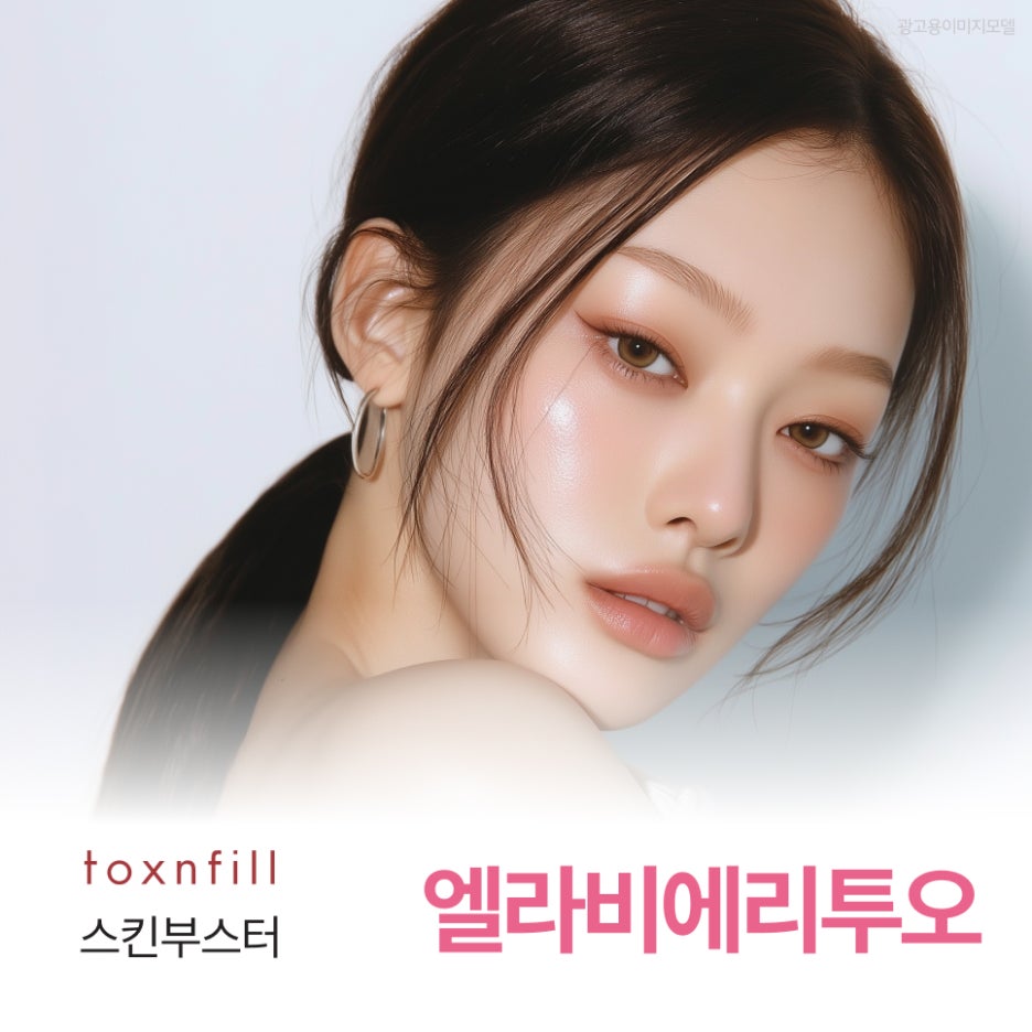 강남역엘라비에리투오 야외 활동에도 흔들리지 않는 피부의 조건 관련 이미지 1