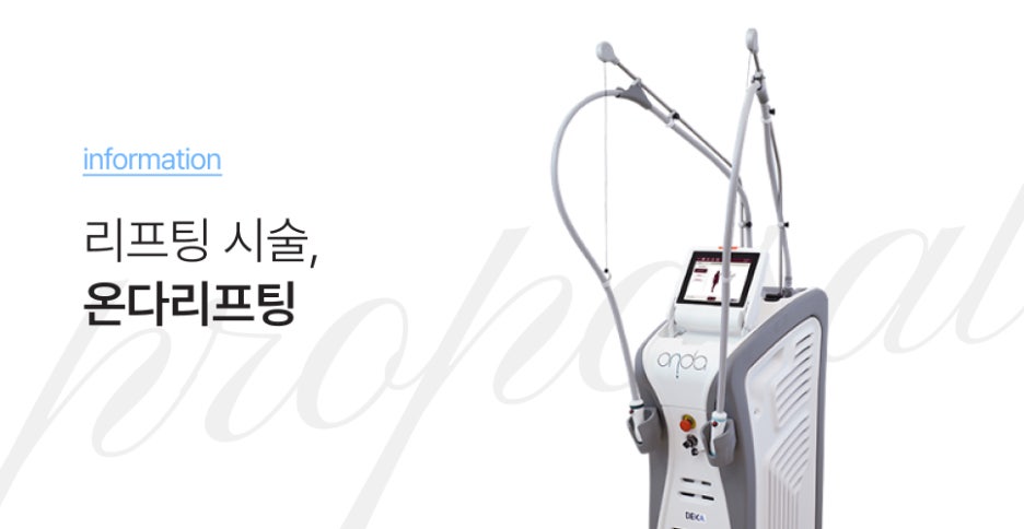 강남역 온다리프팅 볼 패임으로 피곤해 보이는 얼굴 라인, 원인과 개선 방법 관련 이미지 6