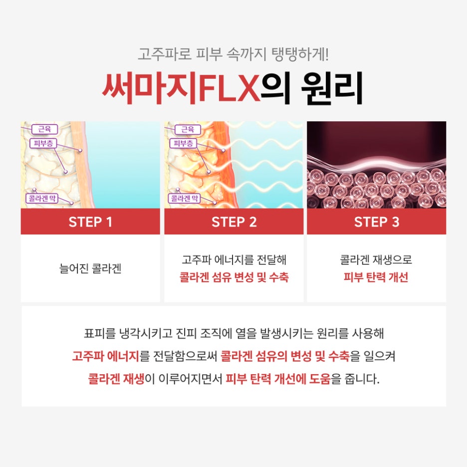 서초동써마지 한 번으로 충분한지 궁금하다면 톡스앤필 강남본점 관련 이미지 3