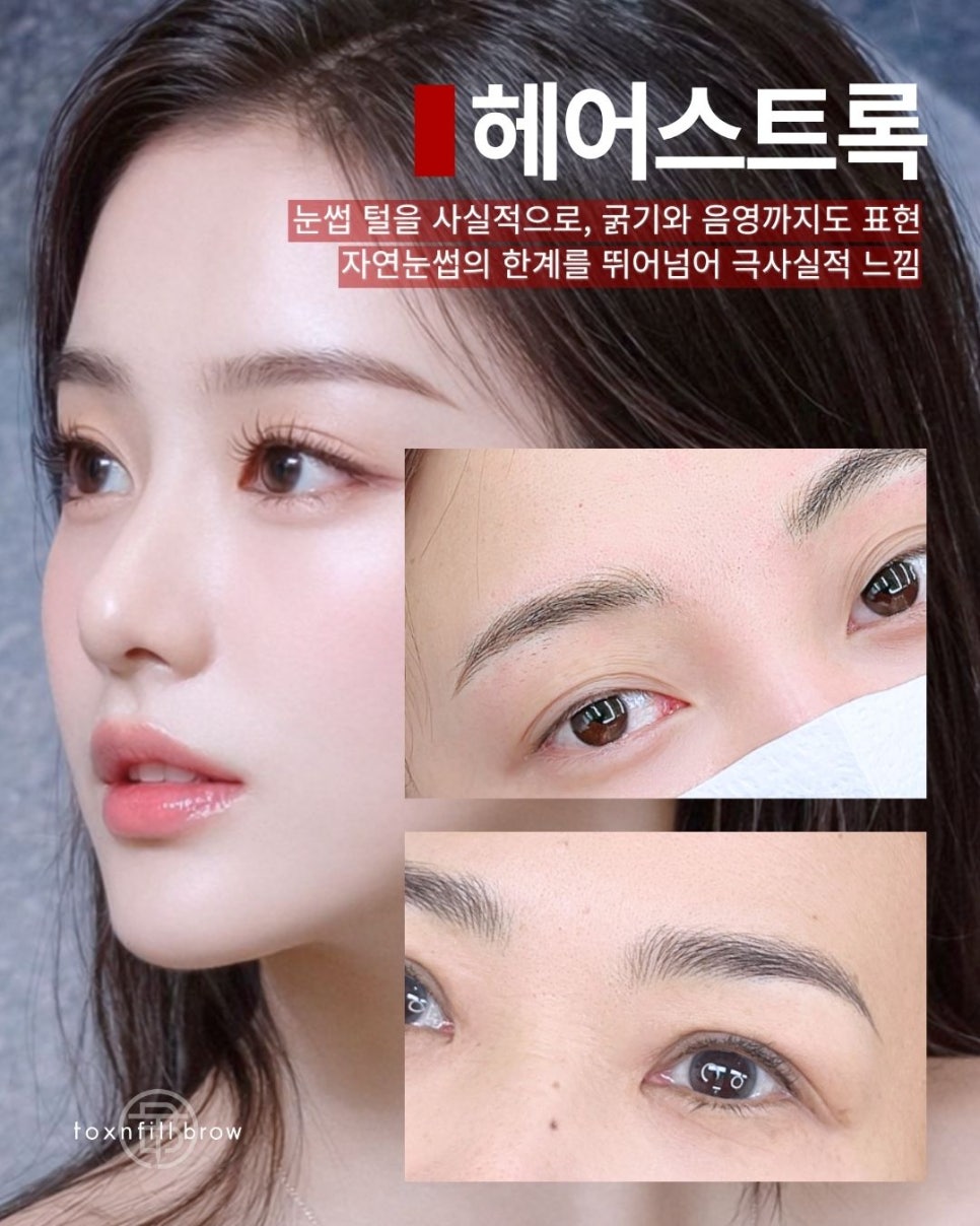 Why Many People End Up Regretting It After Going by Watching YouTube for Gangnam Eyebrow Tattooing image 1