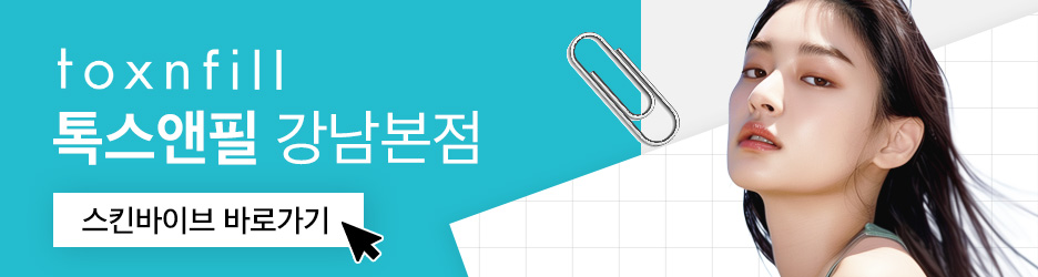 강남스킨바이브 가격, 후기부터 효과까지 관련 이미지 6