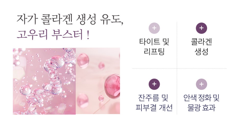 강남역 고우리부스터 수화 과정 없이 바로 쓰는 &lsquo;이것&rsquo;, 액상형의 차이점 관련 이미지 6