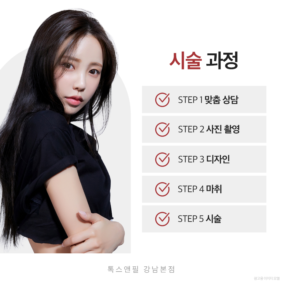 강남역 사각턱보톡스 갸름한 라인을 위한 선택 관련 이미지 3