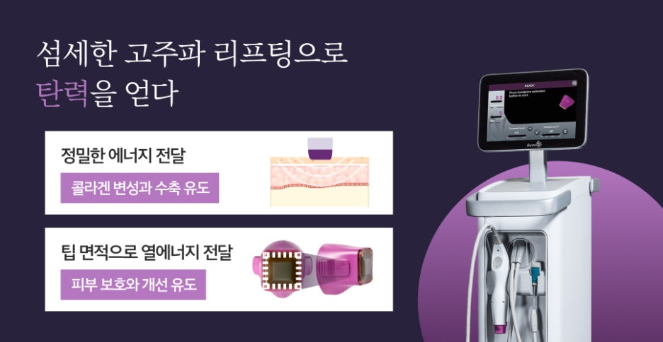 강남역리프팅잘하는곳 써마지로 피부결과 탄력 챙기기 톡스앤필 강남본점 관련 이미지 4