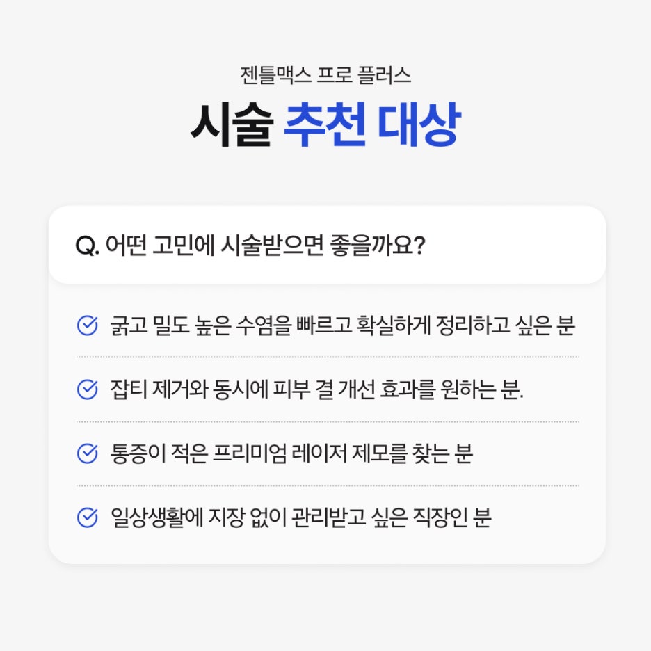 강남역 남자수염 레이저제모 훈훈한 외모를 위해 관련 이미지 5