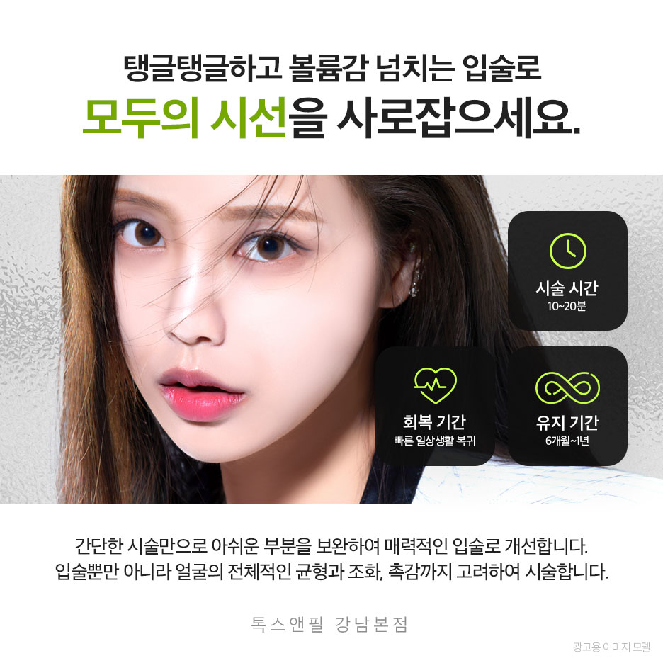 강남역 입꼬리필러 조커처럼 마무리되지 않으려면 관련 이미지 2